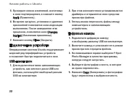 Страница 22