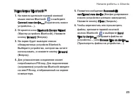 Страница 23