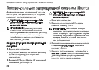 Страница 24