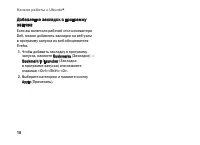 Страница 18