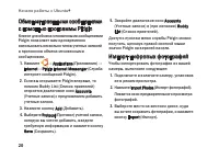 Страница 20