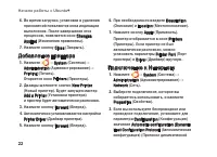 Страница 22