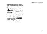 Страница 23