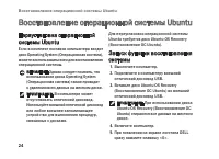 Страница 24