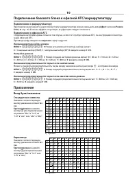 Страница 10