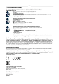 Страница 12