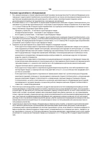 Страница 13