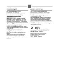 Страница 17