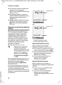 Страница 19