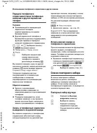 Страница 23