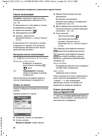 Страница 25