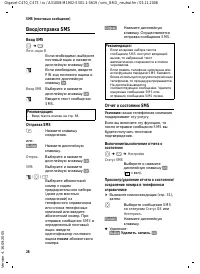 Страница 29