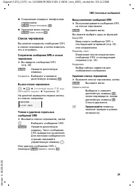 Страница 30