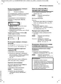 Страница 32