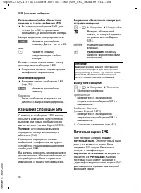 Страница 33