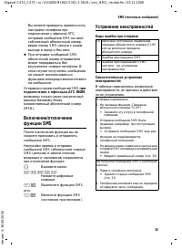 Страница 36
