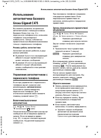 Страница 38