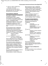 Страница 40
