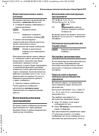 Страница 42