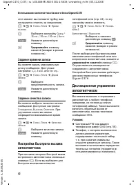 Страница 43