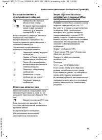 Страница 44