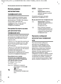 Страница 45