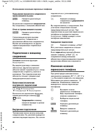 Страница 49