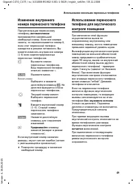 Страница 50