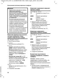 Страница 51