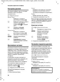 Страница 53