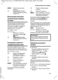 Страница 54