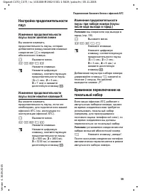 Страница 60