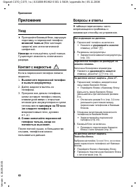 Страница 61