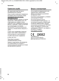 Страница 63