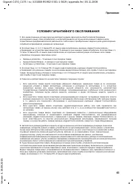 Страница 64