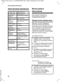 Страница 67