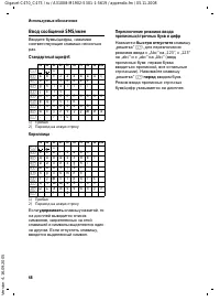 Страница 69