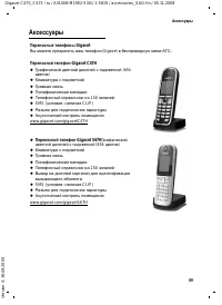 Страница 70