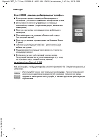 Страница 73