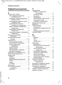 Страница 75