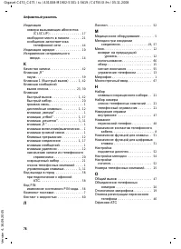 Страница 77