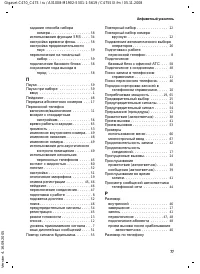 Страница 78