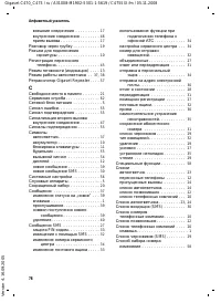 Страница 79