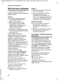 Страница 31