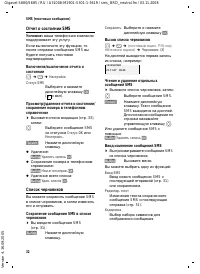 Страница 33