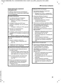 Страница 40