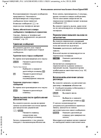 Страница 44