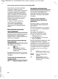 Страница 45