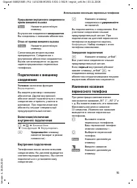 Страница 52