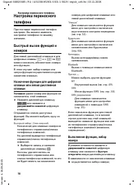 Страница 55